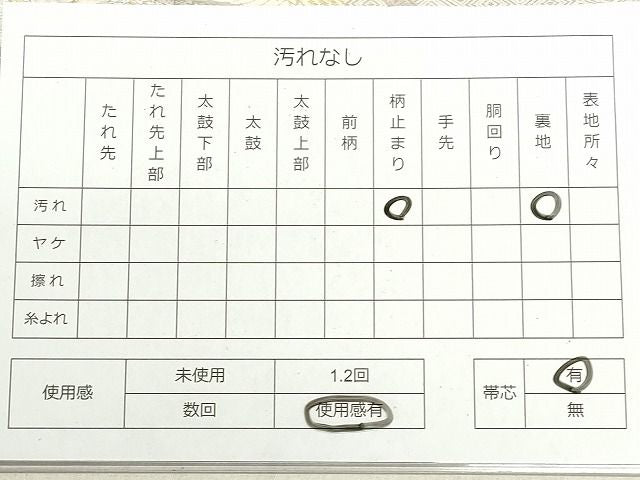 平和屋着物◎六通柄袋帯 飛鶴御所車文 金銀糸 逸品 DAAH1426cm