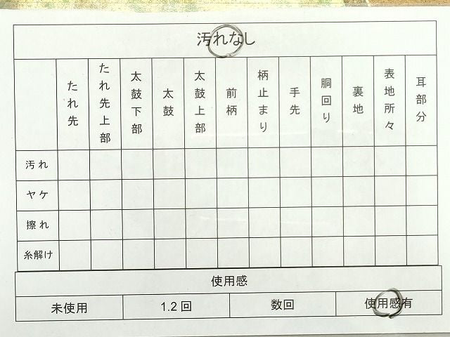 平和屋着物◎太鼓柄袋帯 色紙重ね草花文 金彩 引箔 逸品 DAAH4885yyy