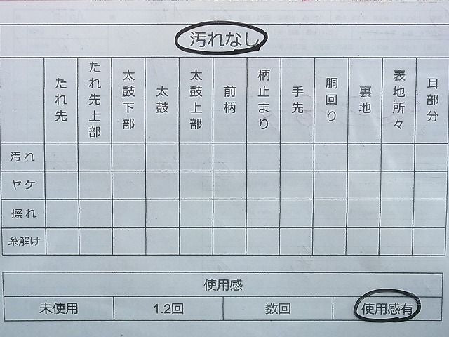 平和屋着物◎六通柄袋帯 唐織 舞蝶文 金銀糸 逸品 BAAJ1175du