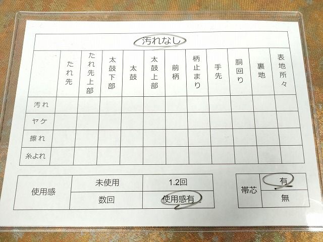 平和屋着物◎六通柄袋帯 霞文 引箔 逸品 DAAH0361ya