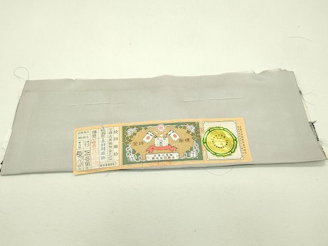 平和屋本店●極上 訪問着 本場大島紬地 総刺繍 蘇州刺繍 舞桜 尾峨佐染繍 上村絹織物謹製 証紙付き 逸品 CZAA0851s4