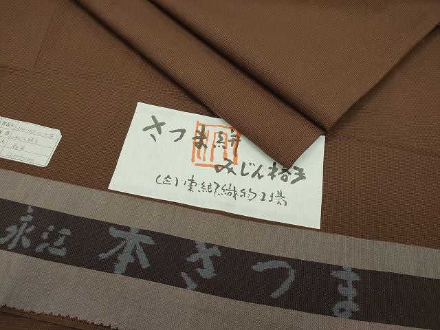 平和屋本店●極上 綿薩摩 本さつま 東郷織物謹製 手織 實篤 永江明夫 みじん格子 証紙付き 木綿 逸品 CZAA0857s4