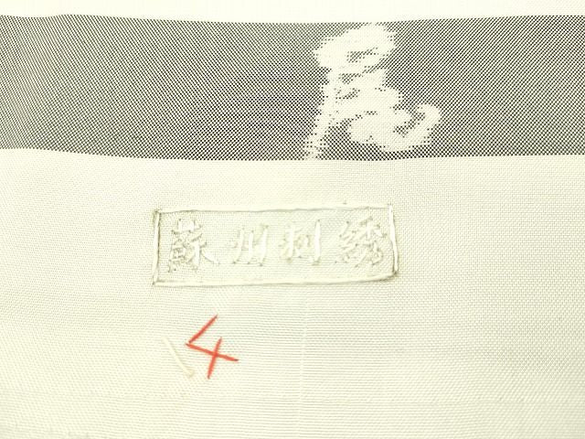 平和屋本店●極上 訪問着 本場大島紬地 総刺繍 蘇州刺繍 舞桜 尾峨佐染繍 上村絹織物謹製 証紙付き 逸品 CZAA0851s4