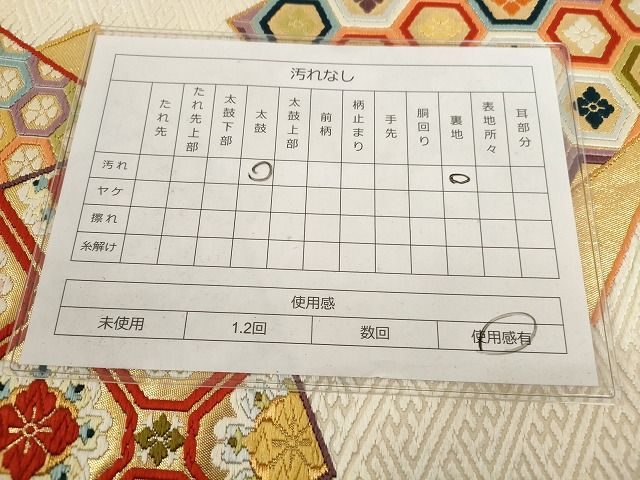 平和屋着物◎六通柄袋帯 唐織 色紙重ね 花菱文 金糸 正絹 逸品 AAAK4832Ahg