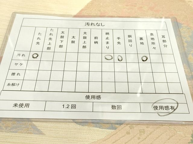 平和屋着物◎六通柄袋帯 重ね山吉祥文様 金糸 逸品 DAAG4902fe