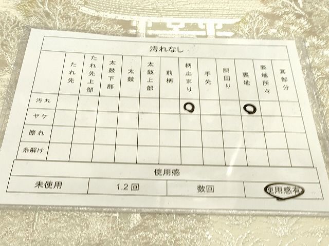 平和屋着物◎六通柄袋帯 風景文 銀糸 逸品 DAAG4943fe