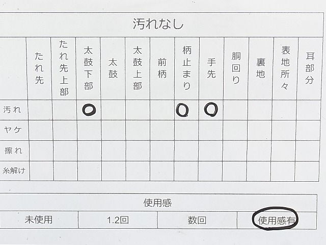 平和屋着物◎六通柄袋帯 道長有職文 金糸 逸品 BAAI9493sa