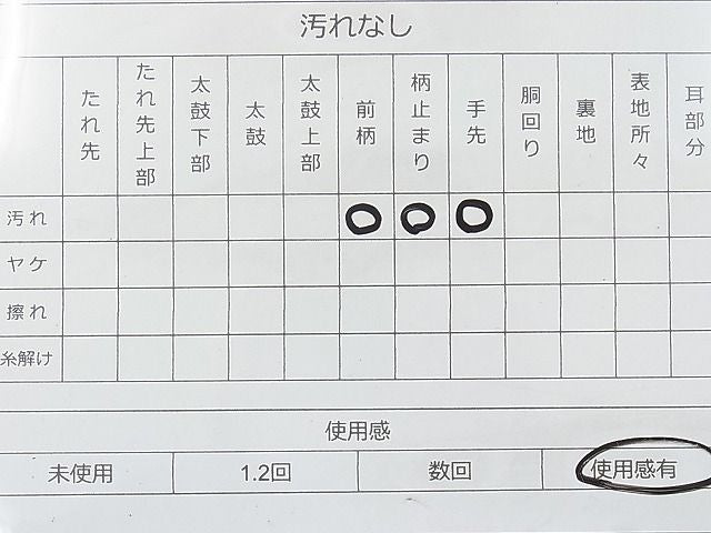 平和屋着物◎六通柄袋帯 唐織 道長飛鶴草花文 金銀糸 逸品 BAAJ6913sa