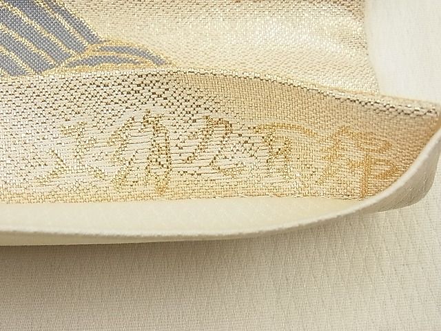 平和屋着物◎六通柄袋帯 唐織 吉祥絵図 九百錦 金糸 逸品 BAAJ6916sa