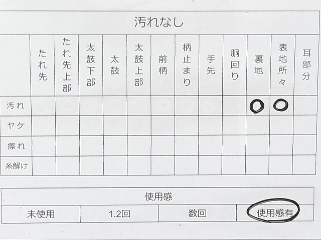 平和屋着物◎佐賀錦 六通柄袋帯 唐織 慶秋橋段文 金銀糸 逸品 BAAJ6937sa