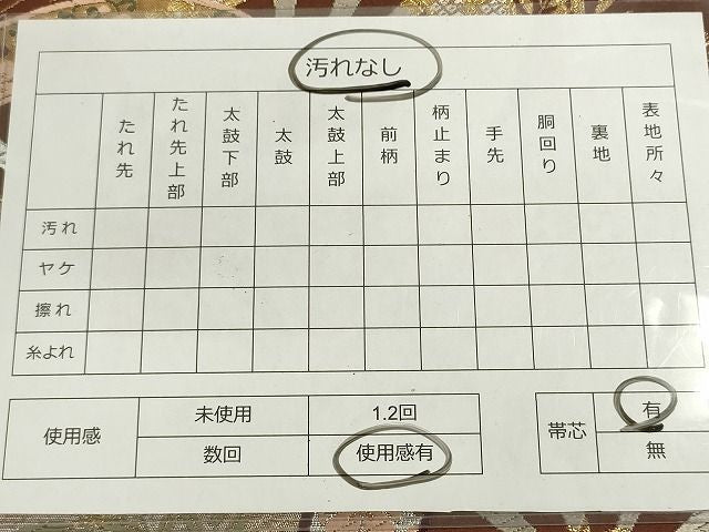平和屋着物◎六通柄袋帯 唐織 吉祥流水片輪車文 金銀糸 逸品 DAAG1452we