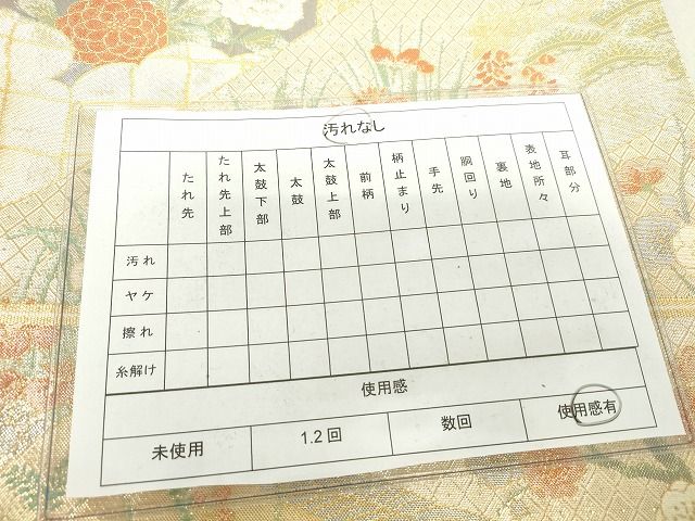 平和屋着物◎佐賀錦 六通柄袋帯 扇面花鳥文 金糸 逸品 DAAG9773op