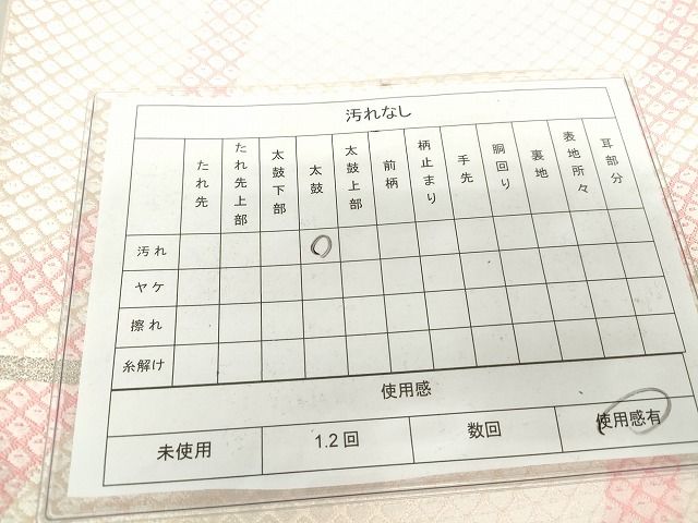 平和屋着物◎六通柄袋帯 唐織 鹿の子 よろけ縞 逸品 DAAG9768op