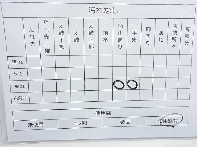 平和屋着物◎六通柄袋帯 唐織 雲取秋草文 金糸 逸品 BAAI6950cm