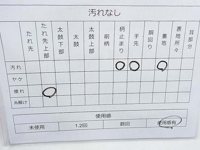平和屋着物◎六通柄袋帯 唐織 色紙花文 金糸 逸品 BAAI6952cm