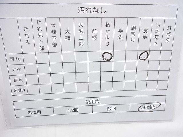 平和屋着物◎六通柄袋帯 唐織 風景文 金糸 逸品 BAAI6977cm