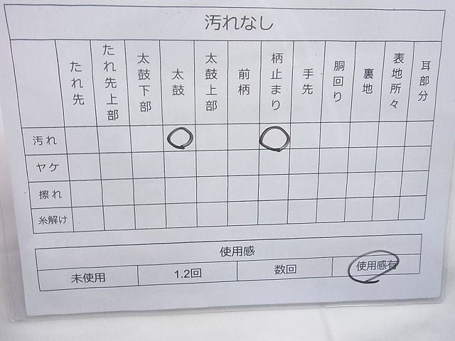 平和屋着物◎六通柄袋帯 唐織 枝花文 金銀糸 逸品 BAAJ0838cm