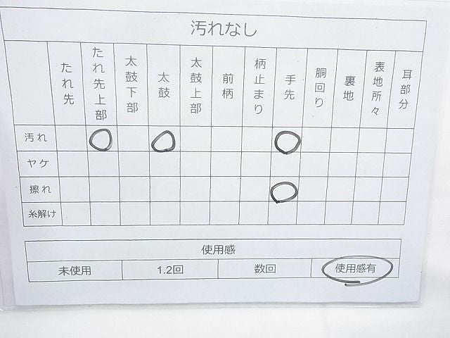 平和屋着物◎六通柄袋帯 唐織 花菱亀甲桐菊文 黒地 金銀糸 逸品 BAAJ0851cm