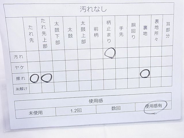 平和屋着物◎六通柄袋帯 唐織 色紙有職文 金糸 逸品 BAAJ0937cm
