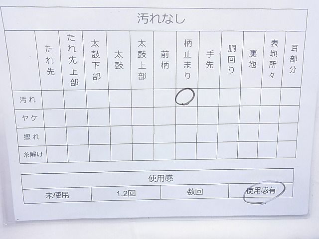 平和屋着物◎六通柄袋帯 唐織 向い鳳凰唐草文 二重箔錦 逸品 BAAJ0952cm