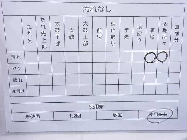 平和屋着物◎六通柄袋帯 唐織 御所車取鳳凰文 金糸 逸品 BAAJ0948cm