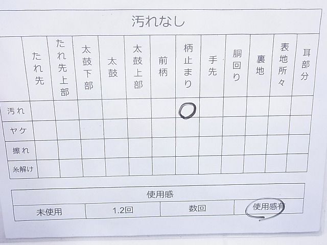 平和屋着物◎六通柄袋帯 華がさね 華秀 箔錦 金糸 逸品 BAAJ0986cm