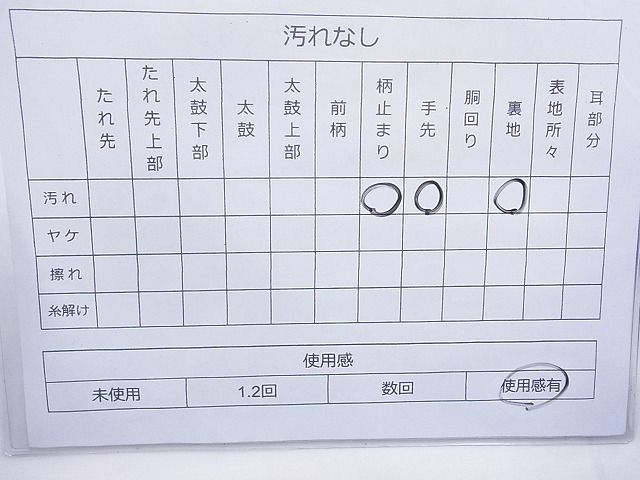 平和屋着物◎六通柄袋帯 鳳凰流水花文 金糸 逸品 BAAJ6702cm