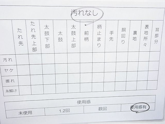 平和屋着物◎全通柄袋帯 切嵌文様 金糸 逸品 BAAJ6807cm