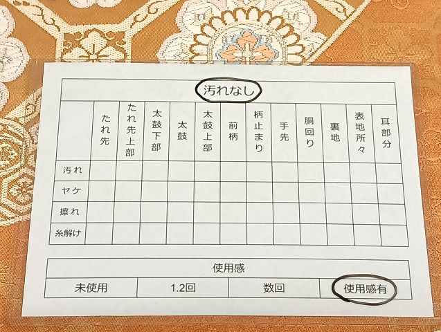 平和屋着物◎六通柄袋帯 唐織 蜀江唐花文 銀糸 正絹 逸品 AAAK5138Bdt