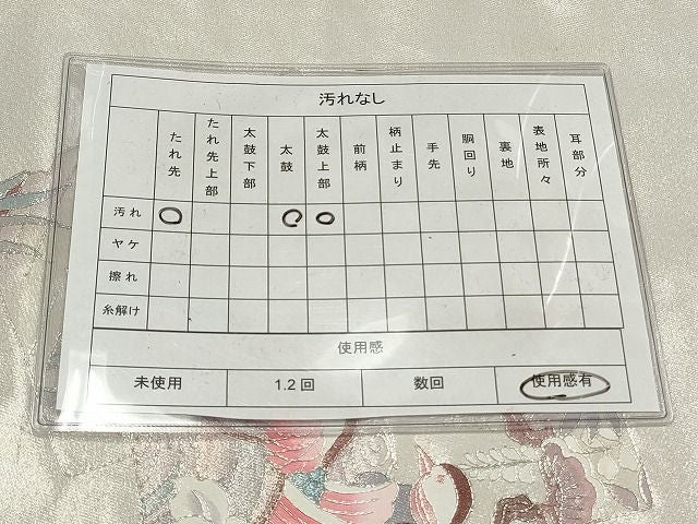 平和屋着物◎九寸名古屋帯 駒刺繍 色紙重ね鴛鴦花文 銀糸 逸品 DAAH9173mz