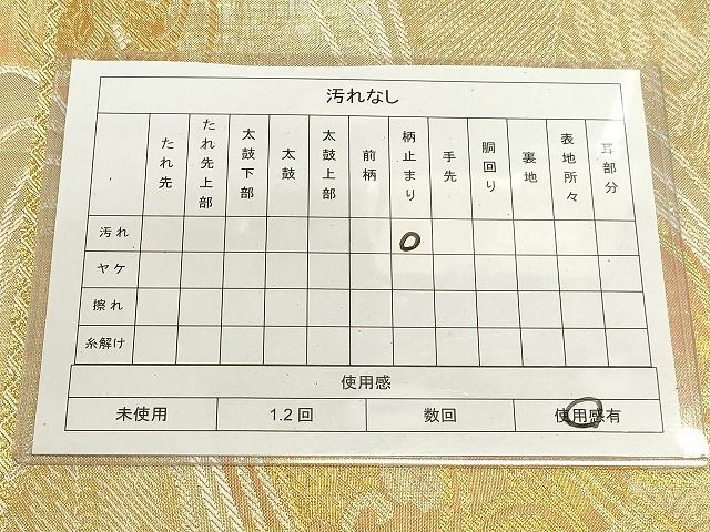 平和屋着物◎佐賀錦 六通柄袋帯 流水花文 金糸 逸品 DAAH9871tw