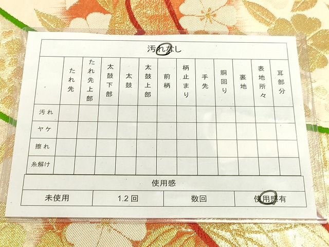 平和屋着物◎六通柄袋帯 唐織 短冊花文 金糸 逸品 DAAH9872tw