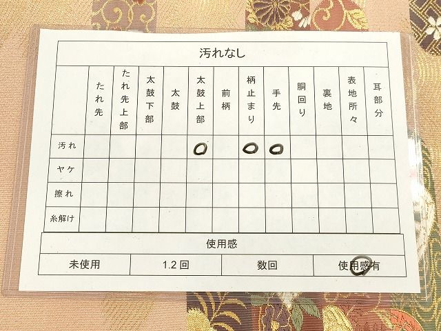平和屋着物◎太鼓柄袋帯 霞鳥花文 金糸 逸品 DAAH9905tw