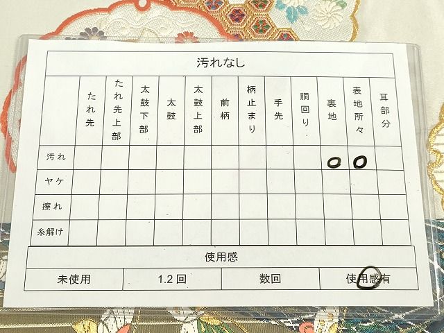 平和屋着物◎六通柄袋帯 唐織 雪輪舞蝶花文 金糸 逸品 DAAH9893tw