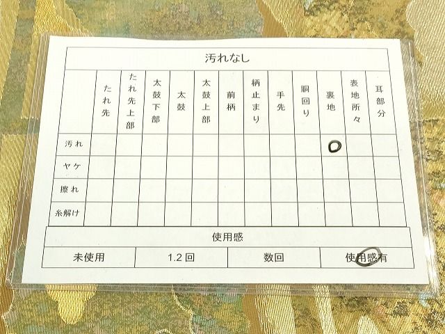 平和屋着物◎六通柄袋帯 色紙雲文 観世 金糸 引箔 逸品 DAAH9908tw