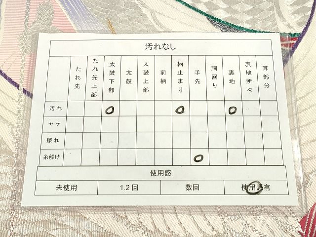 平和屋着物◎六通柄袋帯 飛翔舞姿 金銀糸 逸品 DAAH9916tw