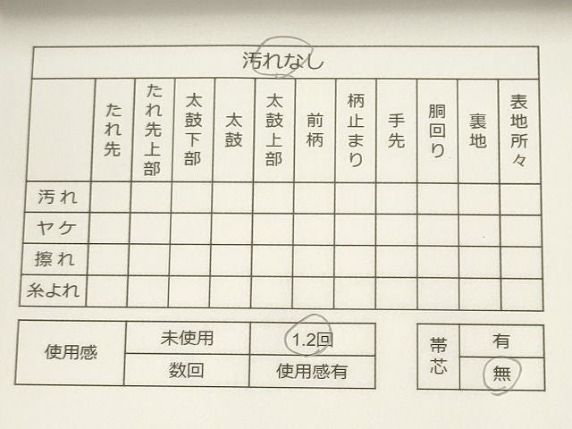 平和屋着物◎六通柄袋帯 地紙菱花文 金糸 逸品 CAAF5942oy