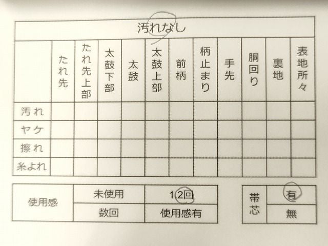 平和屋着物◎六通柄袋帯 横段花唐草文 金糸 逸品 CAAI0005oy