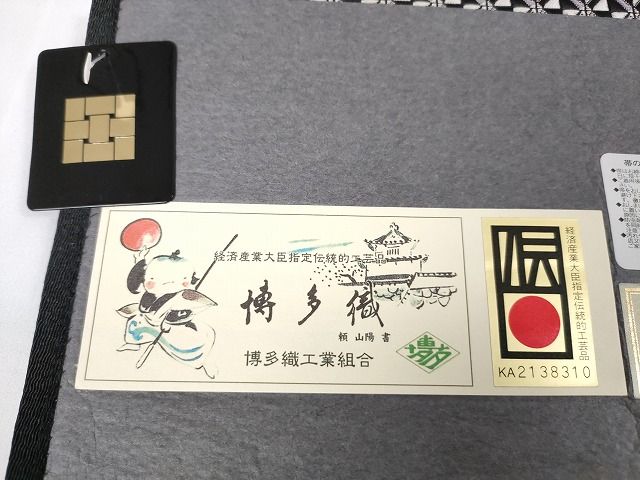 平和屋本店●極上 1897年創業 名門岡野 本場筑前博多織 千年工房 八寸名古屋帯 切子 博多金ラベル 証紙付き 逸品 未使用 DZAA2082kh4