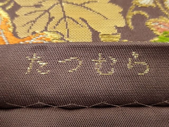平和屋本店●極上 龍村美術織物 たつむら 本袋帯 漆彩葡萄文 金銀糸 逸品 DZAA2095kh4
