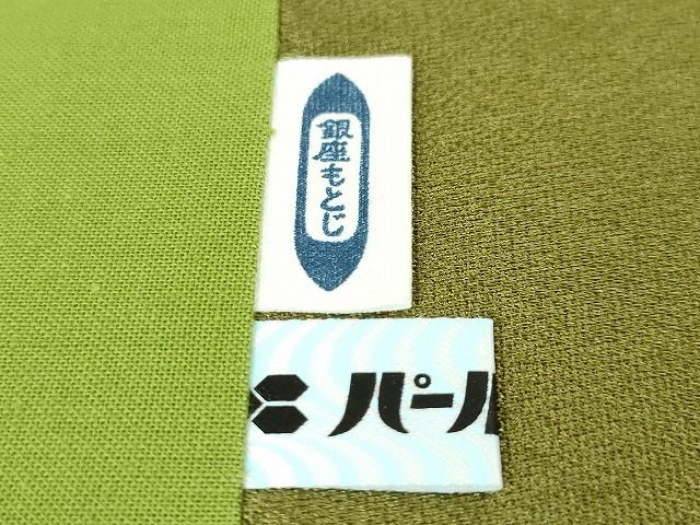平和屋本店■極上 人間国宝 五代 田畑喜八 銀座もとじ 九寸開き名古屋帯 八つ手 ヤツデ たとう紙付き 逸品 DZAA2091kh4