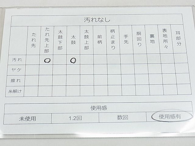 平和屋着物◎六通柄袋帯 唐織 枝垂桜文様 金糸 逸品 BAAJ0492qt