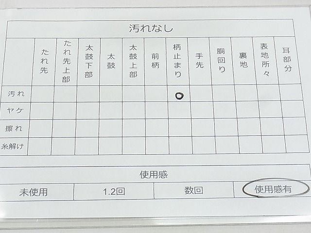 平和屋着物◎六通柄京袋帯 正倉院亀甲文様 金糸 逸品 BAAJ0545qt