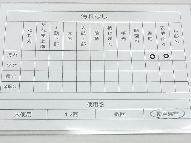 平和屋着物◎六通柄袋帯 唐織 宝相華 銀糸 逸品 BAAJ0565qt