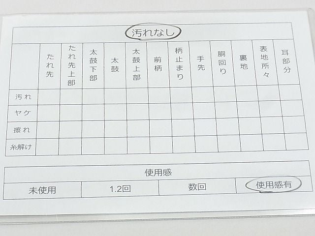 平和屋着物◎六通柄袋帯 琳派花文 金糸 引箔 逸品 BAAJ0563qt