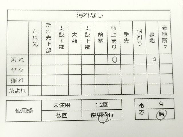 平和屋着物◎六通柄袋帯 唐織 切嵌花丸文 銀糸 逸品 CAAG6528ou