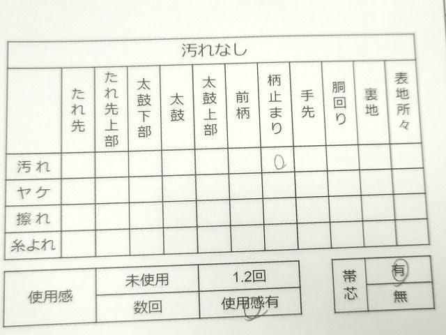平和屋着物◎六通柄袋帯 唐織 飛鶴花文 金銀糸 逸品 CAAG6572ou