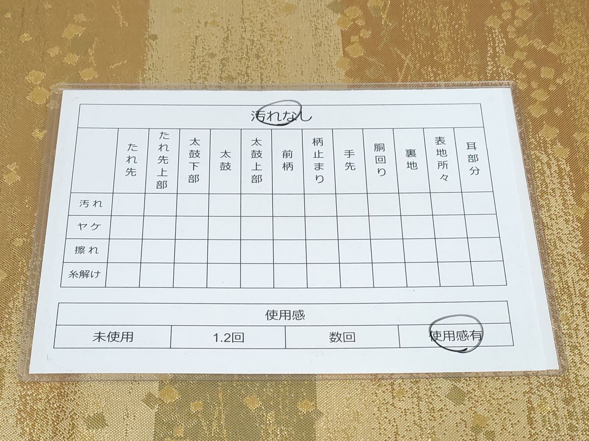 平和屋着物◎六通柄袋帯 箔チラシ文 金糸 正絹 逸品 AAAK8322Bgw