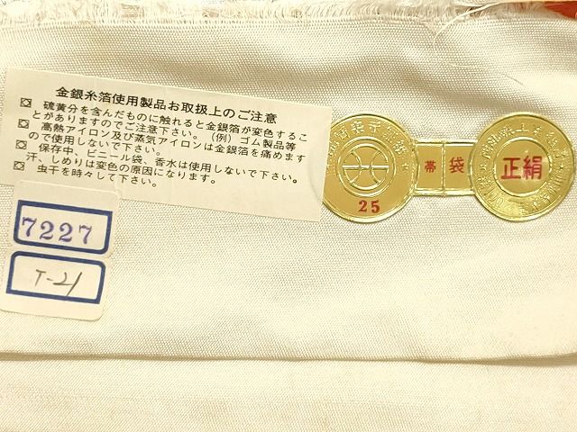 平和屋着物◎西陣 野々村織物 六通柄袋帯 唐織 熨斗花文 金銀糸 証紙付き 逸品 DAAI2543ox