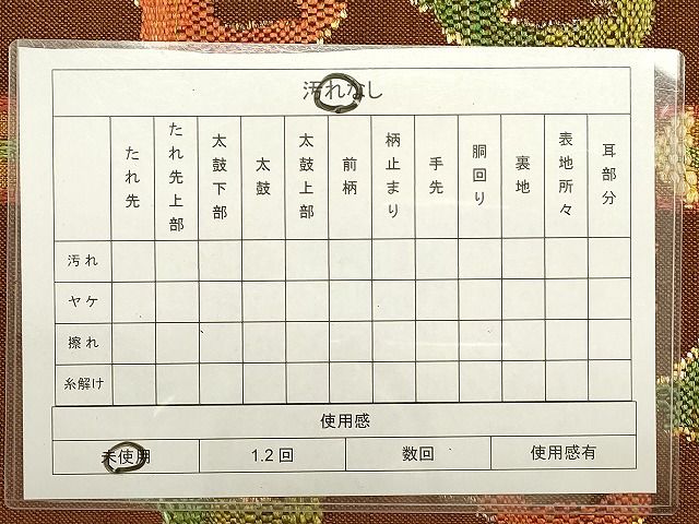 平和屋着物◎西陣 六通柄袋帯 蜀江花文 銀糸 証紙付き 逸品 未仕立て DAAI2544ox